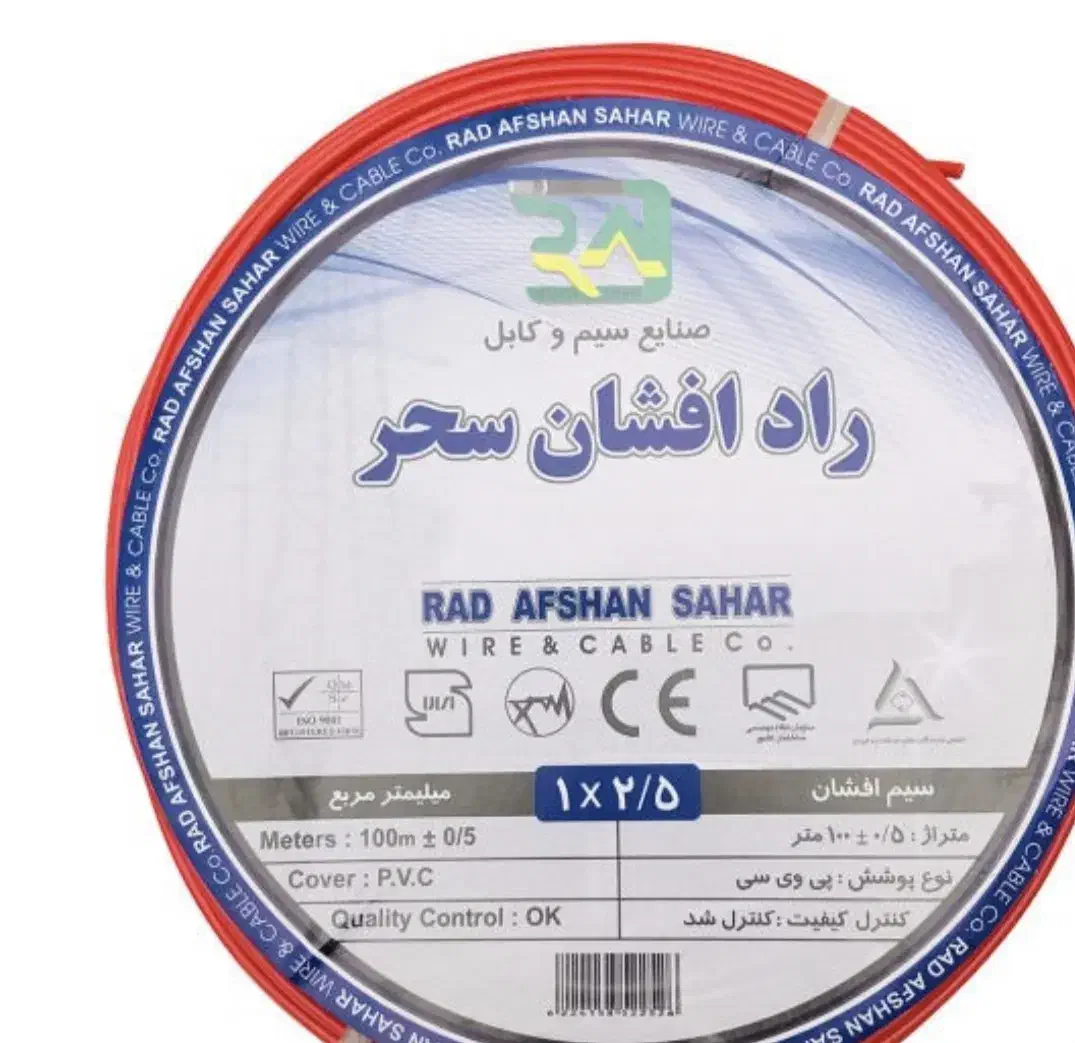 فروش و خریدار سیم برق|مصالح و تجهیزات ساختمان|تهران, هفده شهریور|دیوار