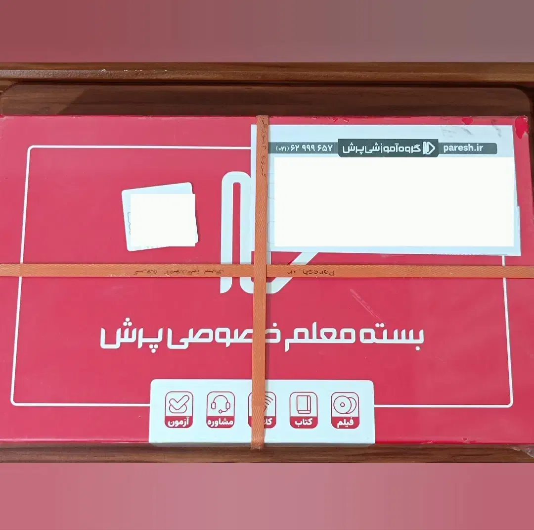 پک کامل بسته معلم خصوصی پرش دوازدهم انسانی|خدمات آموزشی|نیک شهر, |دیوار