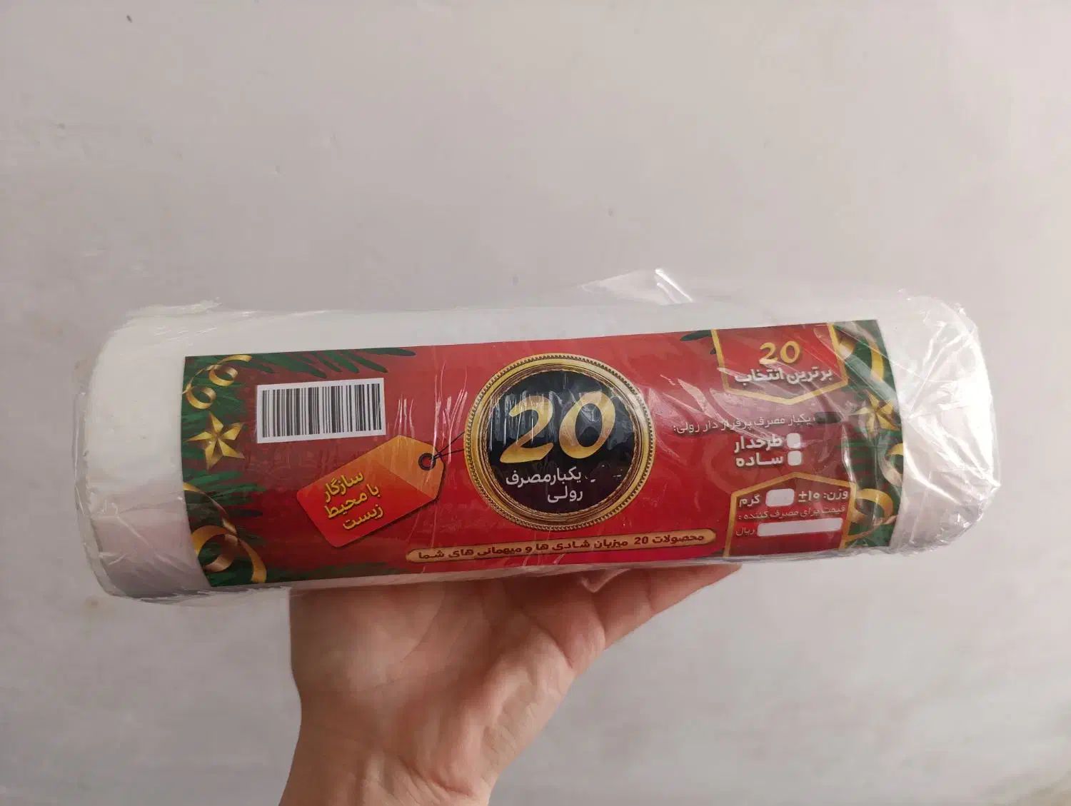 کیسه فریزر و کیسه زباله|ظروف نگهدارنده، پلاستیکی، یک‌بارمصرف|اردبیل, |دیوار