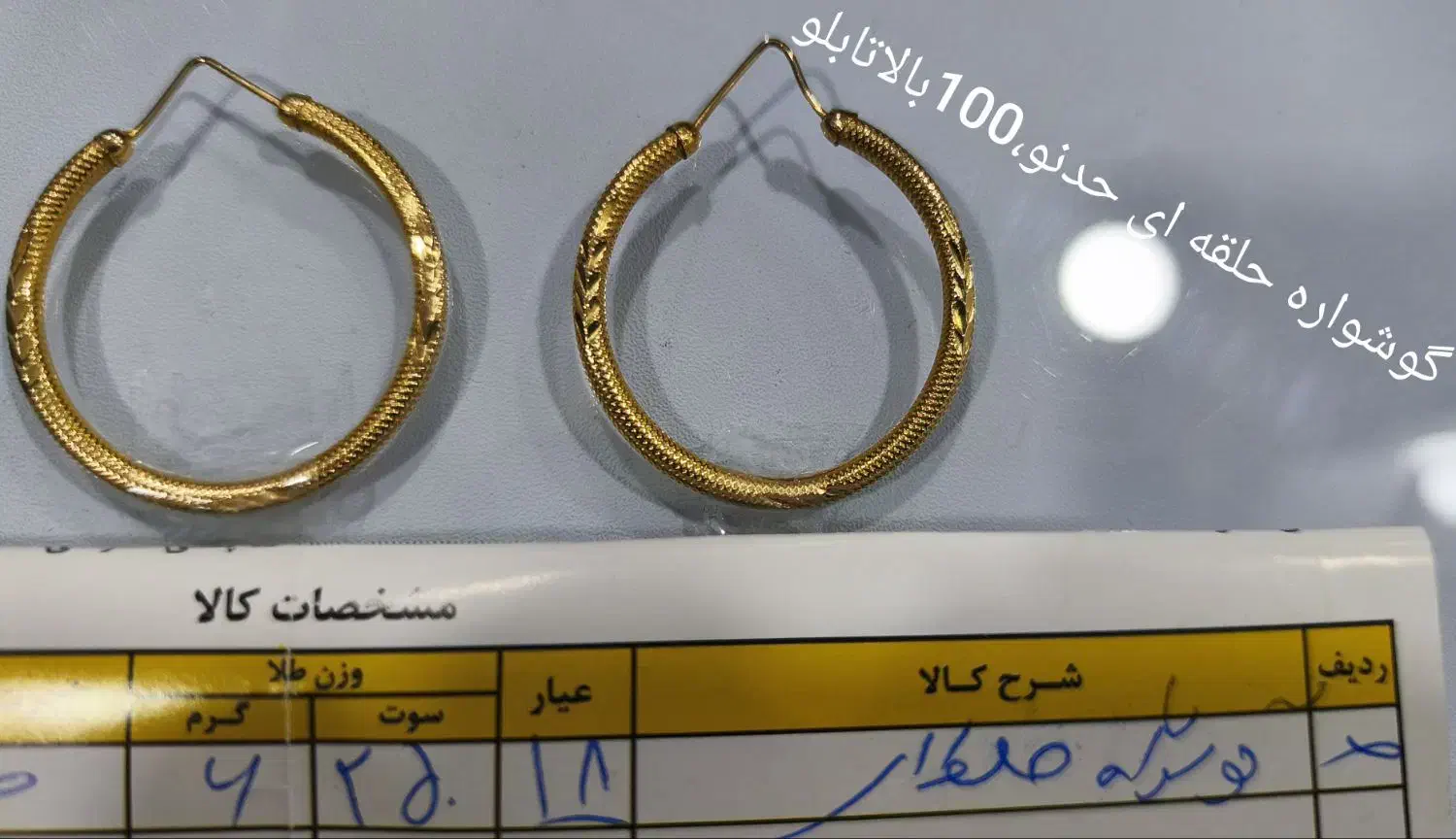 طلا همه چی قیمت تابلو فقط همین امروز|جواهرات|قم, باجک دو|دیوار