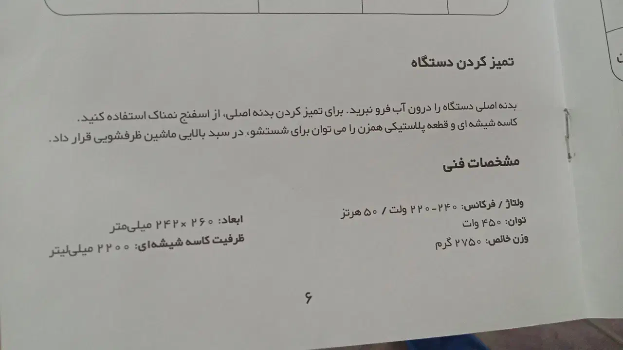 غذا ساز خردکن ،مخلوط کن هم زن utEx|خردکن، آسیاب، غذاساز|رباطکریم, رباطکریم|دیوار