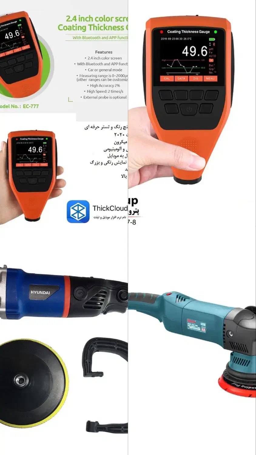 لوازم نقاشی خودرو.ودیتیلینک|ابزارآلات|محمدیه-قزوین, |دیوار