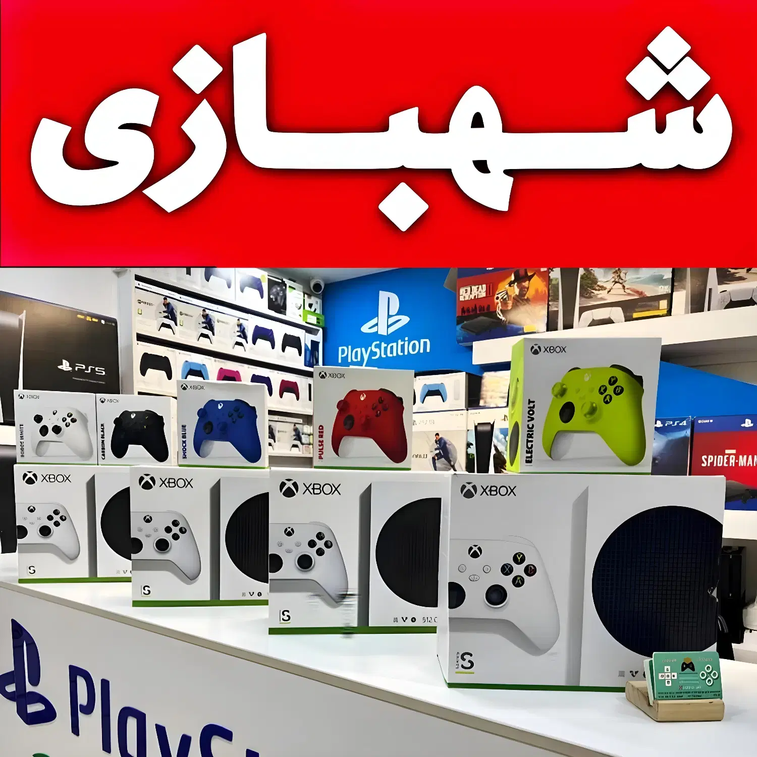فروش XBOX S X ONE +ضمانت نصب بازی سری اس ایکسباکس|کنسول، بازی ویدئویی و آنلاین|تهران, هروی|دیوار