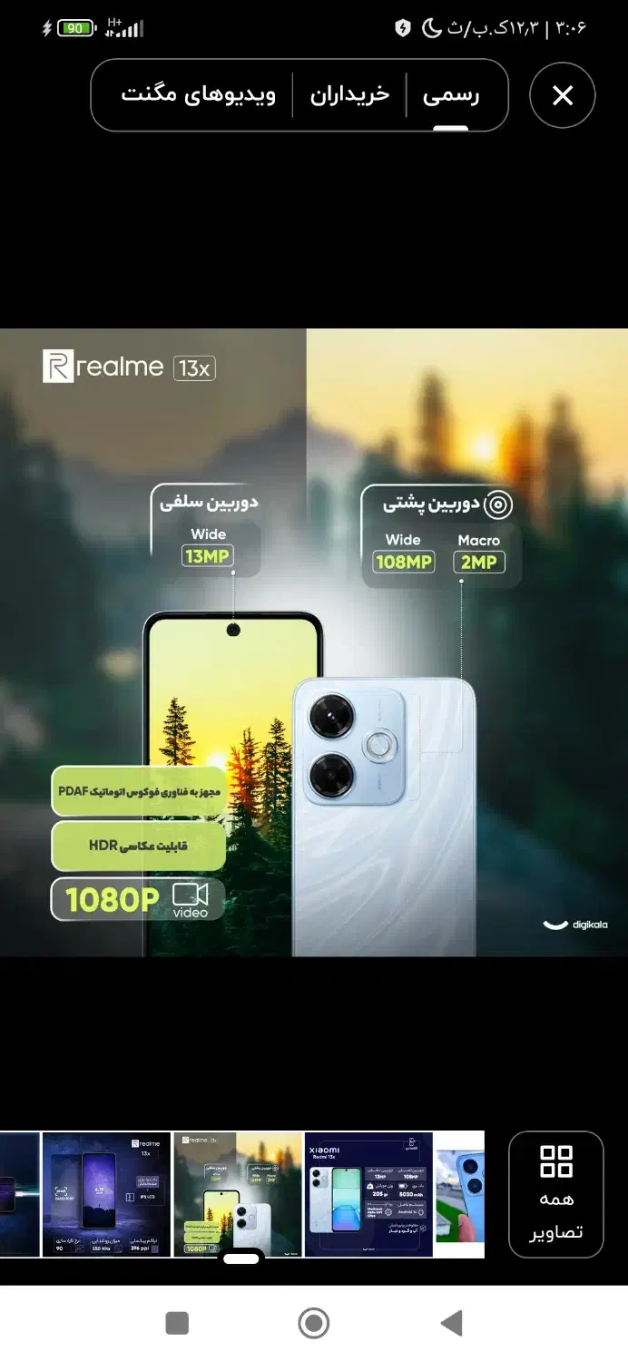 Redmi 13X|موبایل|ملایر, |دیوار