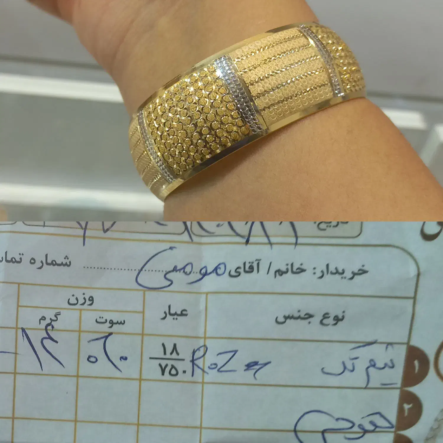 فروش طلای نو به قیمت ۲۰۰ بالا خام|جواهرات|ایذه, |دیوار
