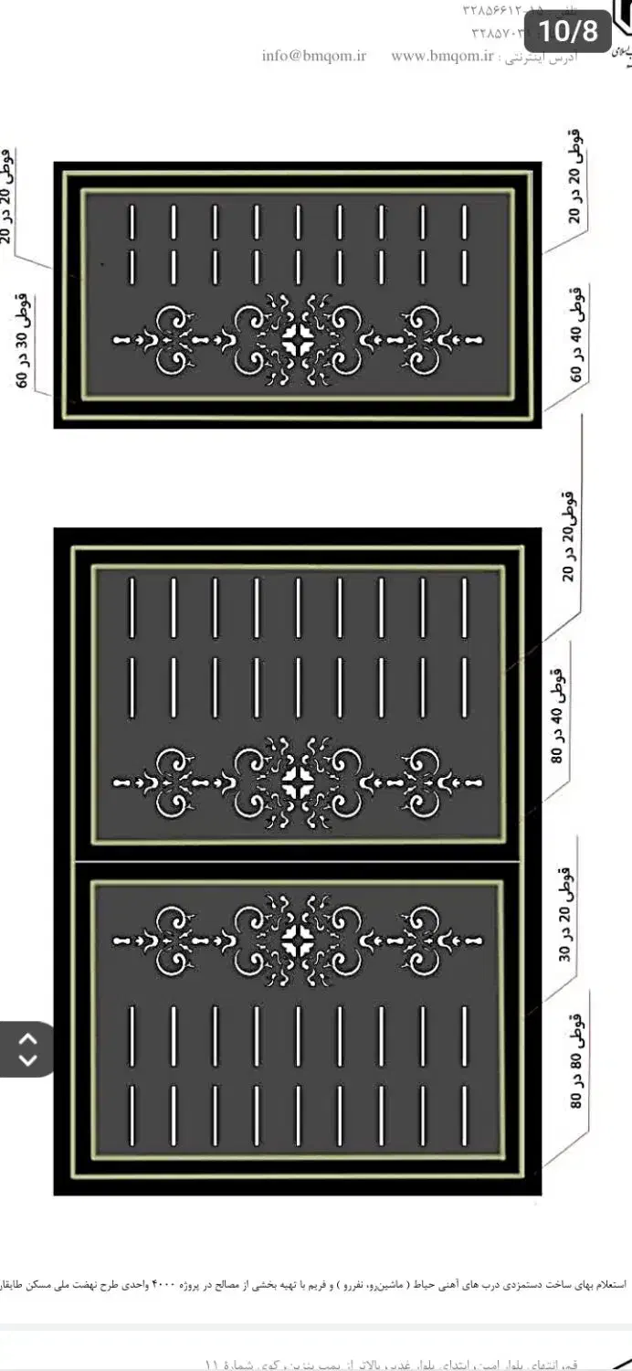 جوشکاری وساخت دربهای آهنی ماشین رو ونفر رو|خدمات پیشه و مهارت|سلفچگان, |دیوار