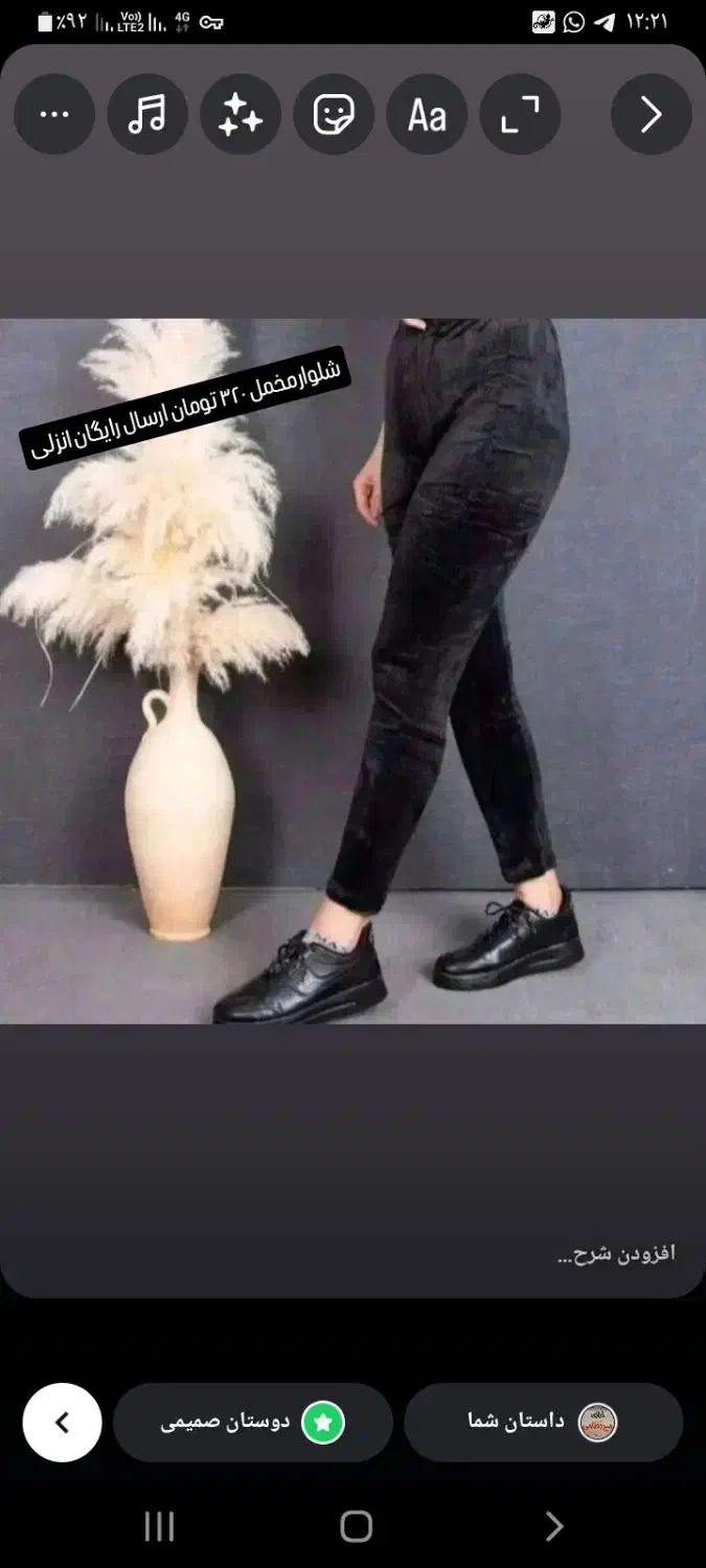 شلوارمخمل کبریتی ۳۲۰تومان انزلی mirnezami30|لباس|بندر انزلی, پردیس|دیوار