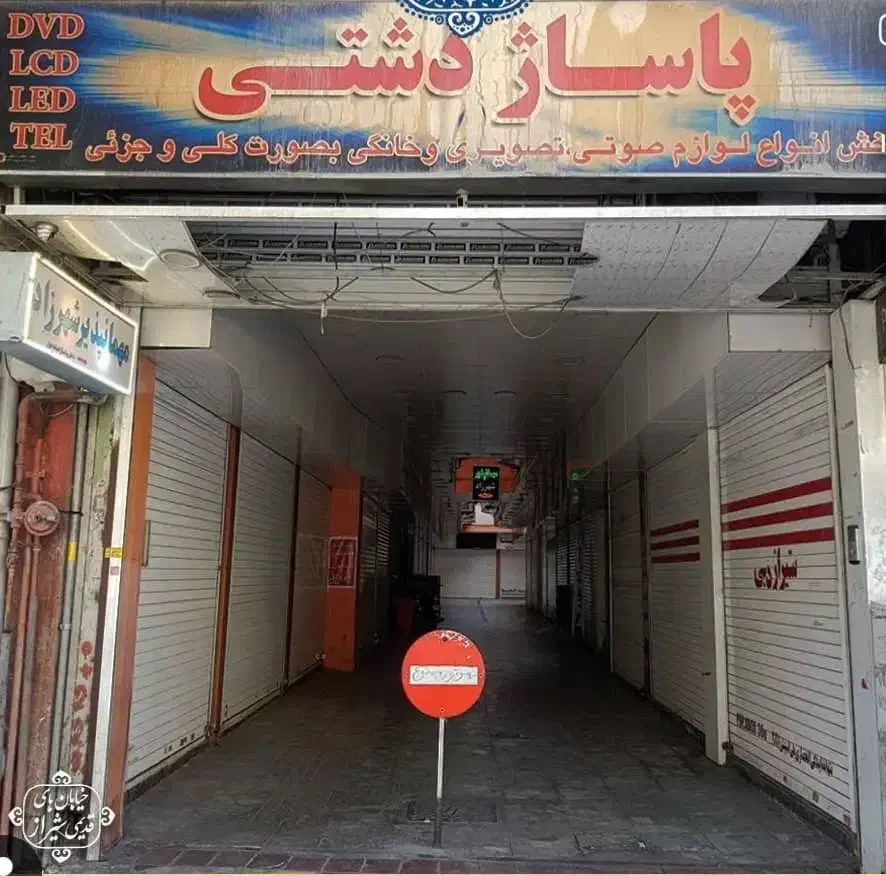 رهن و اجاره مغازه در خیابان داریوش|اجارهٔ مغازه و غرفه|شیراز, زند|دیوار