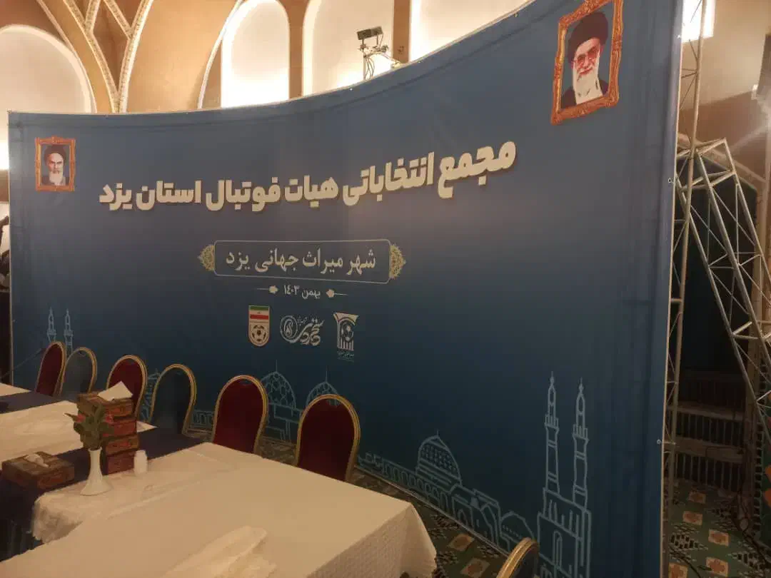 اسپیس فریم .غرفه سازی.سن و استیج.استند بنر|خدمات پیشه و مهارت|یزد, |دیوار