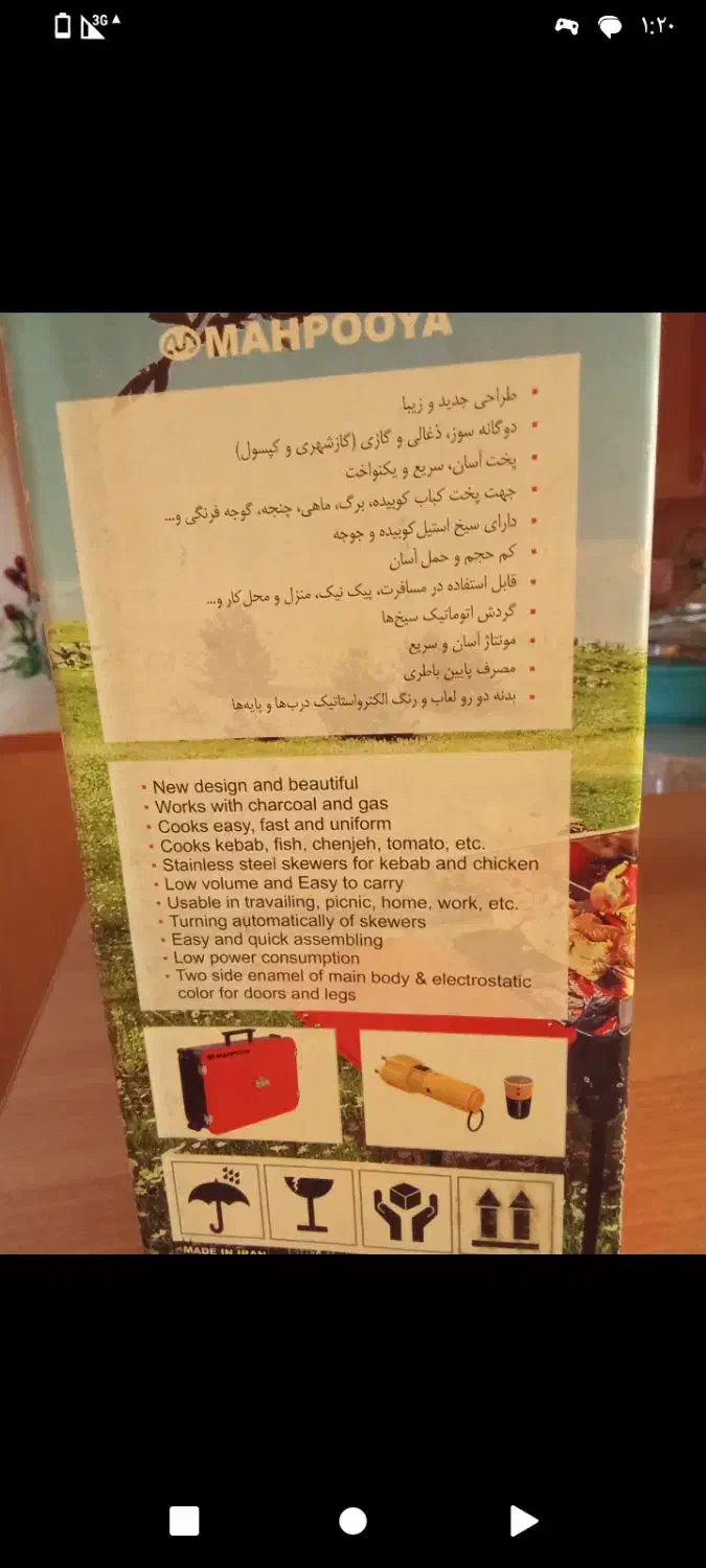 کباب پز گردان ، گازی - ذغالی مه پویا (پلین)|اجاق گاز و لوازم برقی پختوپز|هشتگرد, فاز ۱ مهستان|دیوار