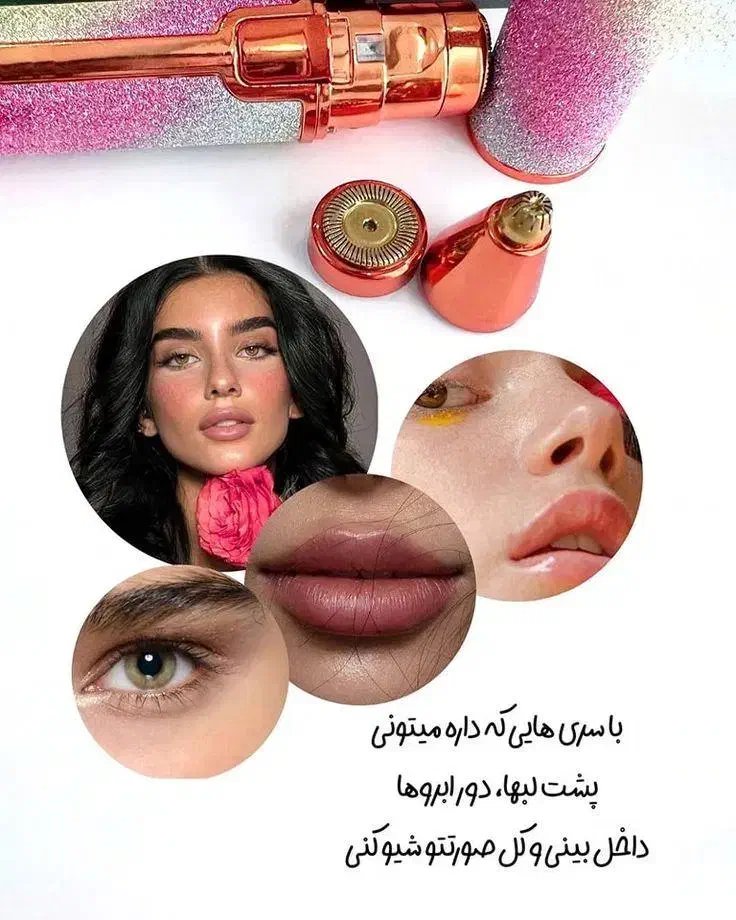 شیور اکلیلی در شاپ ارایشی بیوتی لند|آرایشی، بهداشتی، درمانی|قائن, |دیوار