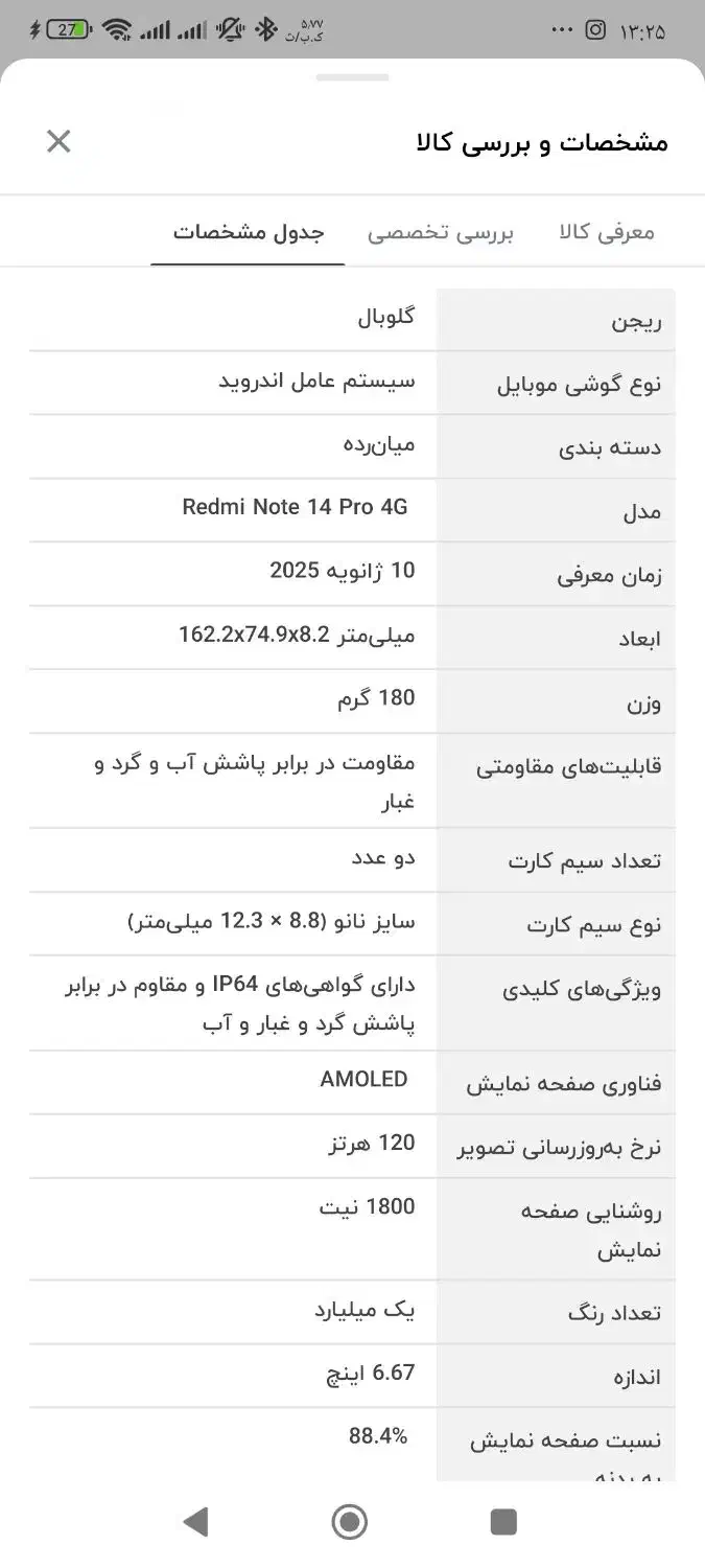 Redmi Note 14 Pro|موبایل|ساوه, |دیوار