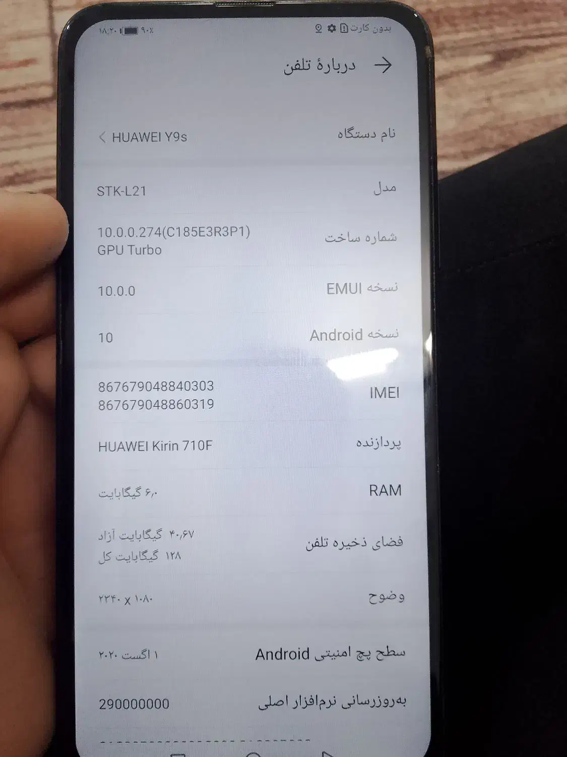 گوشی هواوی y9s|موبایل|مشهد, رسالت|دیوار