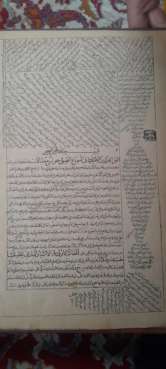 کتاب  قدمت 200 ساله|کلکسیون اشیاء عتیقه|تهران, اتحاد|دیوار