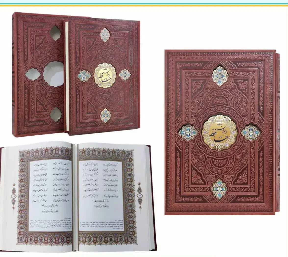 حافظ وزیری|کتاب و مجله ادبی|پرند, فاز ۶|دیوار