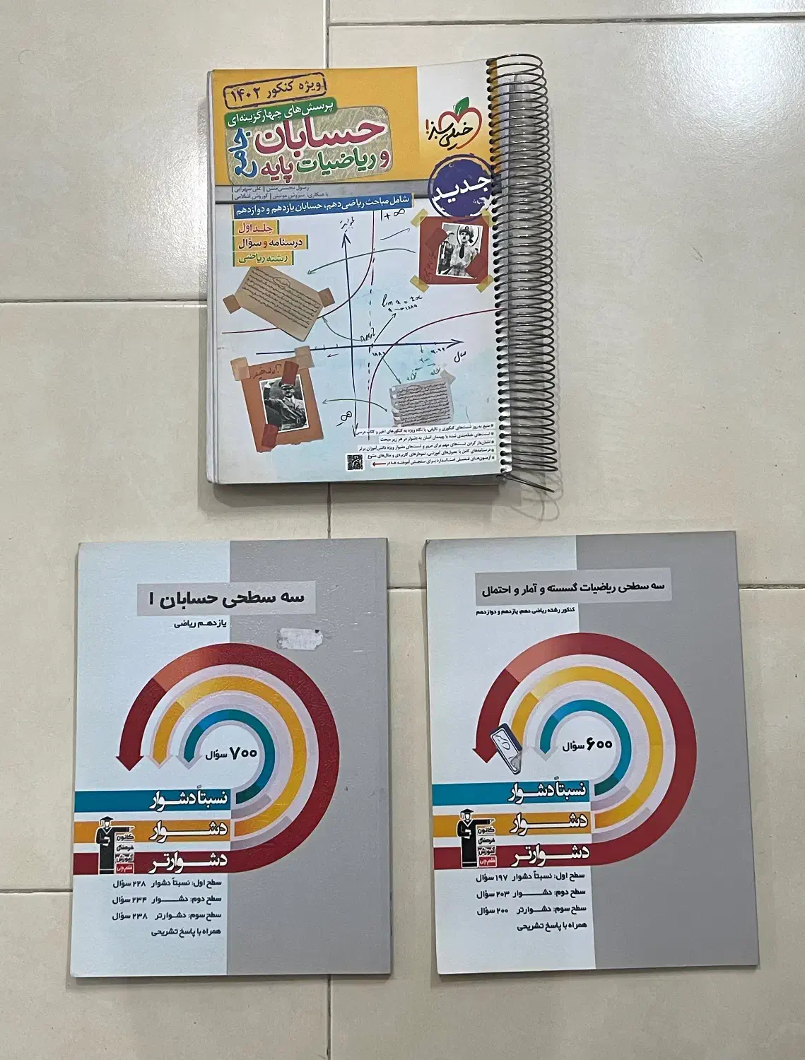 کتابهای کمک آموزشی|کتاب و مجله آموزشی|نوشهر, |دیوار