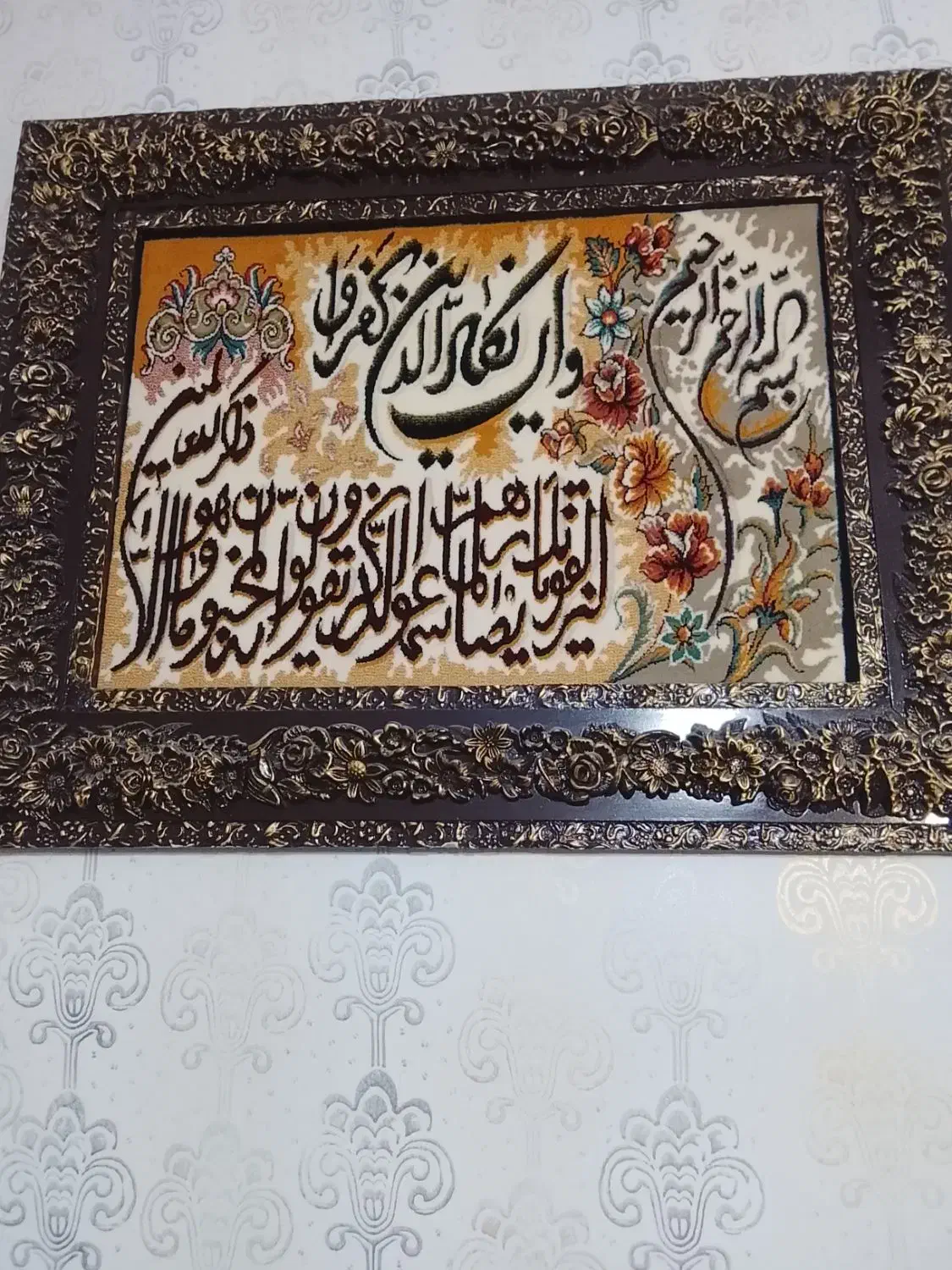 تابلو  ویکاد|تابلو فرش|پاکدشت, پاکدشت (مامازند)|دیوار