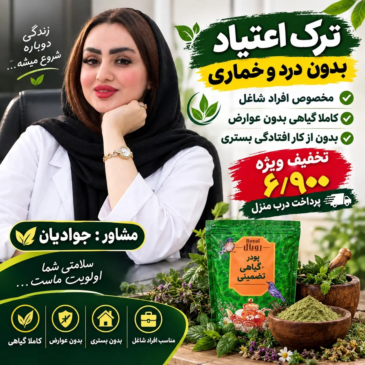 ترک اعتیاد پرداخت درب منزل 6/900|خدمات زیبایی و سلامت|مشهد, شهید مطهری|دیوار