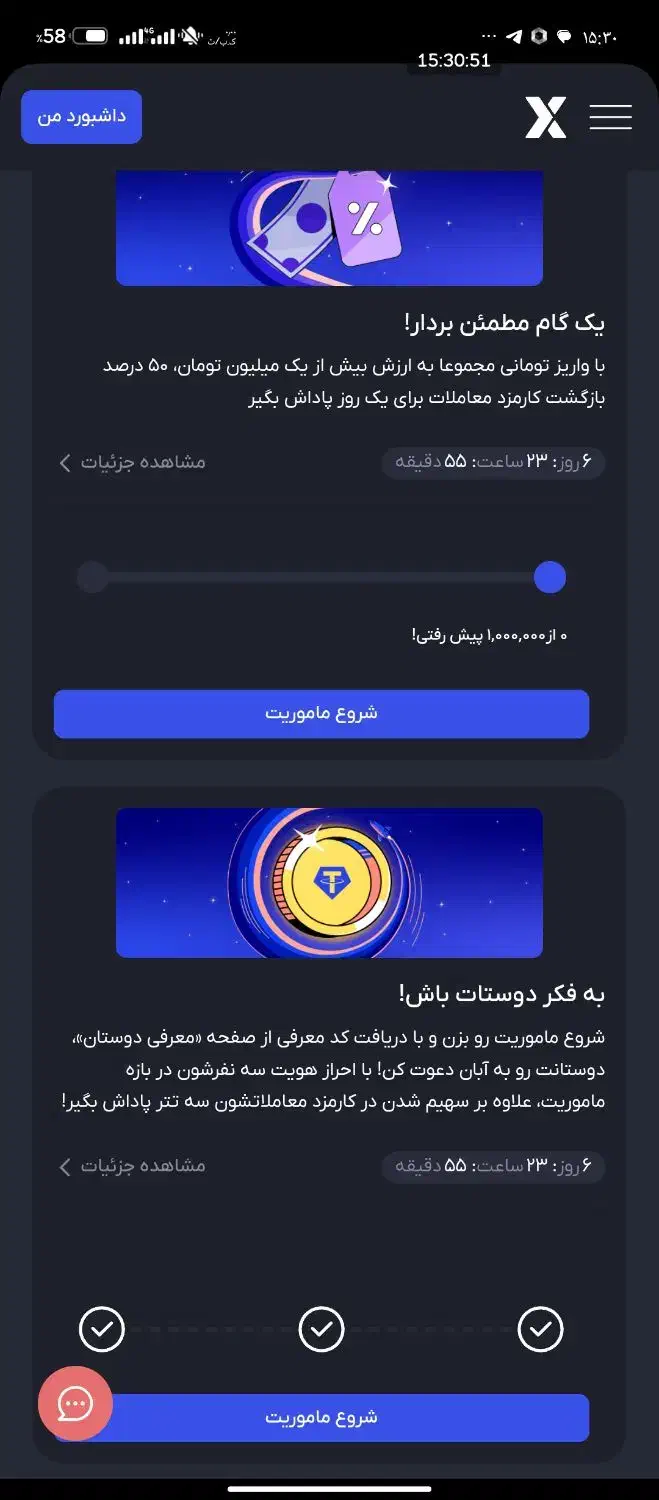 12دلار رایگان دریافت کنید|کارت هدیه و تخفیف|اردبیل, |دیوار