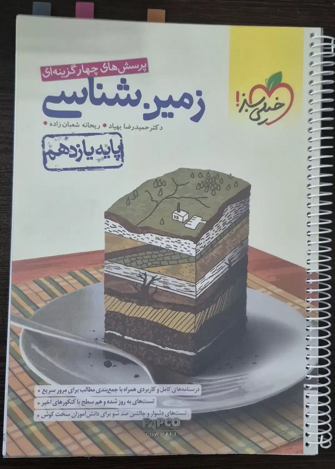 کمک درسی کنکور تا نهم درحدنو و نوقیمت متفاوت بازار|کتاب و مجله آموزشی|مراغه, |دیوار