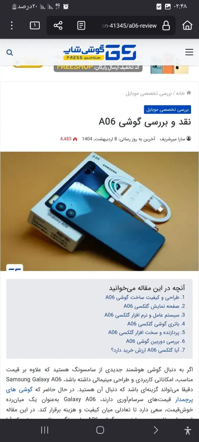 A06.درحدصفر|موبایل|رشت, دیانتی|دیوار