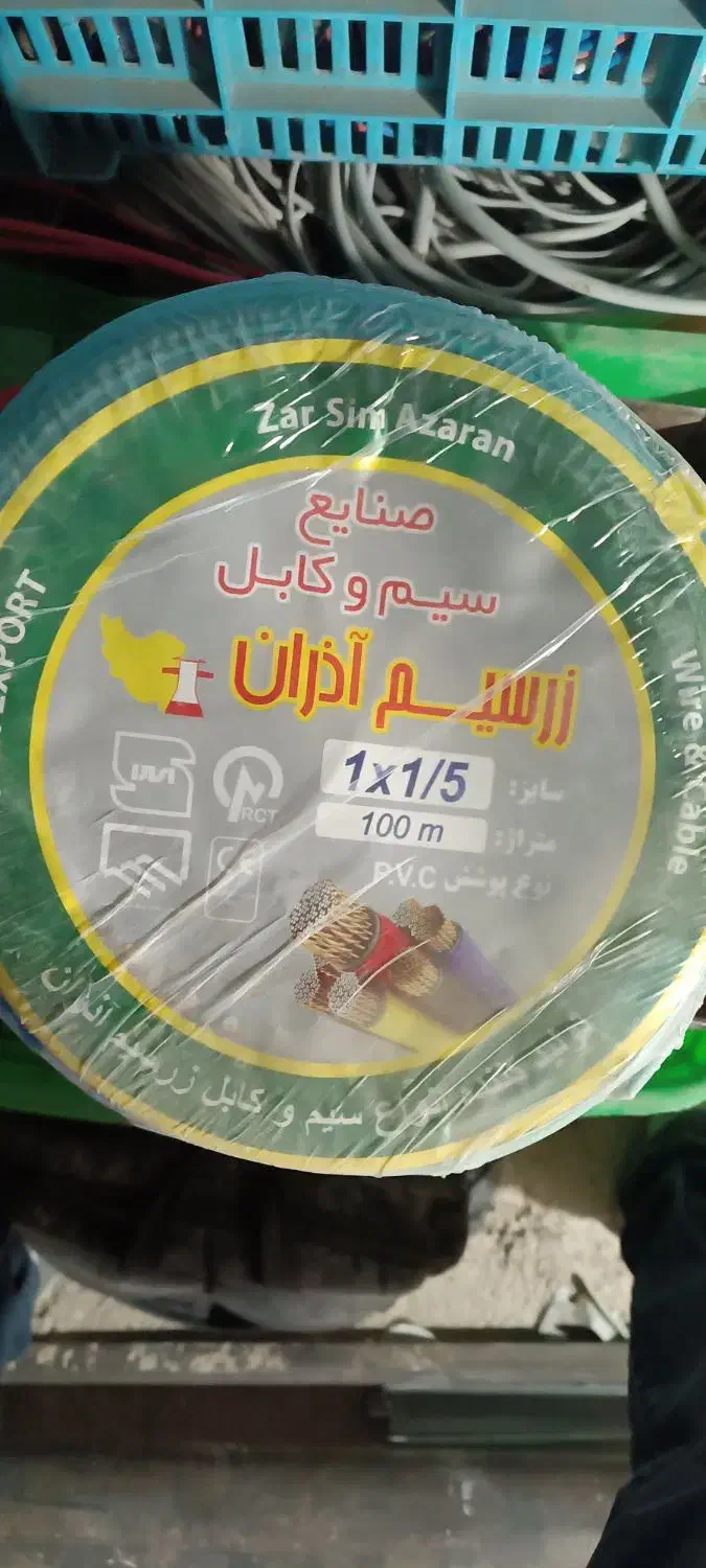 سیم برق نمره  یکو‌نیم و  دونیم|مصالح و تجهیزات ساختمان|کرج, کوی امامیه|دیوار