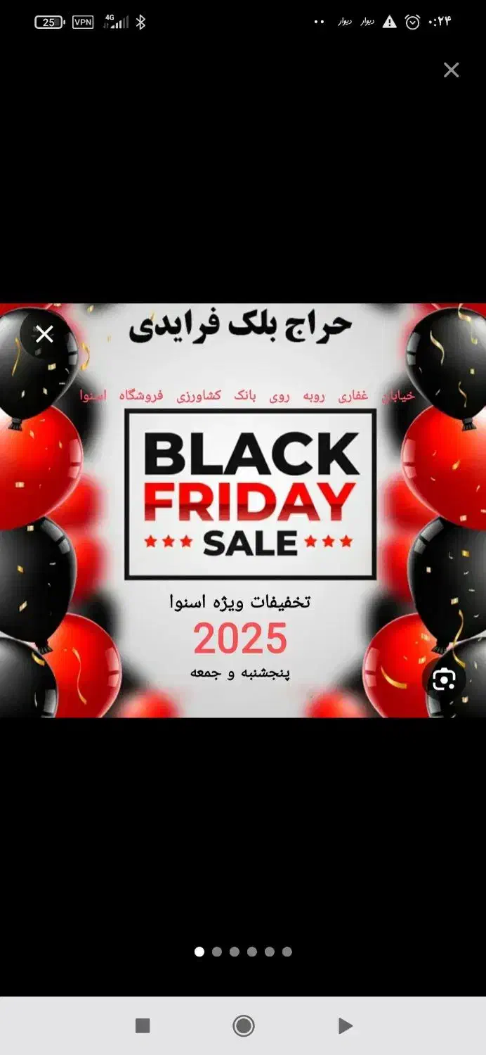 تخفیفات فروشگاه اسنوا|سایر لوازم برقی|سیرجان, |دیوار