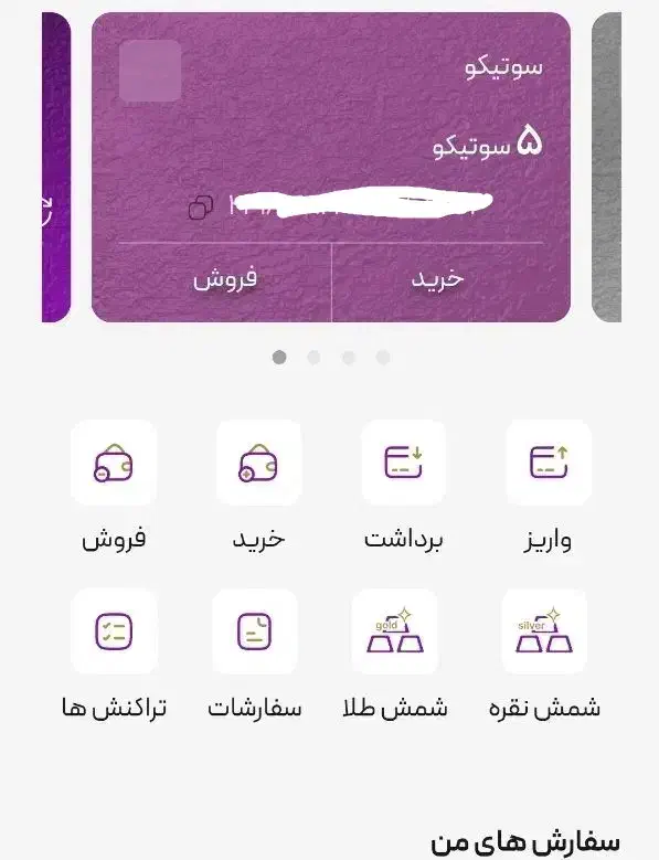 5 سوت طلا هدیه ثبت نام در توکنیکو|کارت هدیه و تخفیف|ارومیه, |دیوار