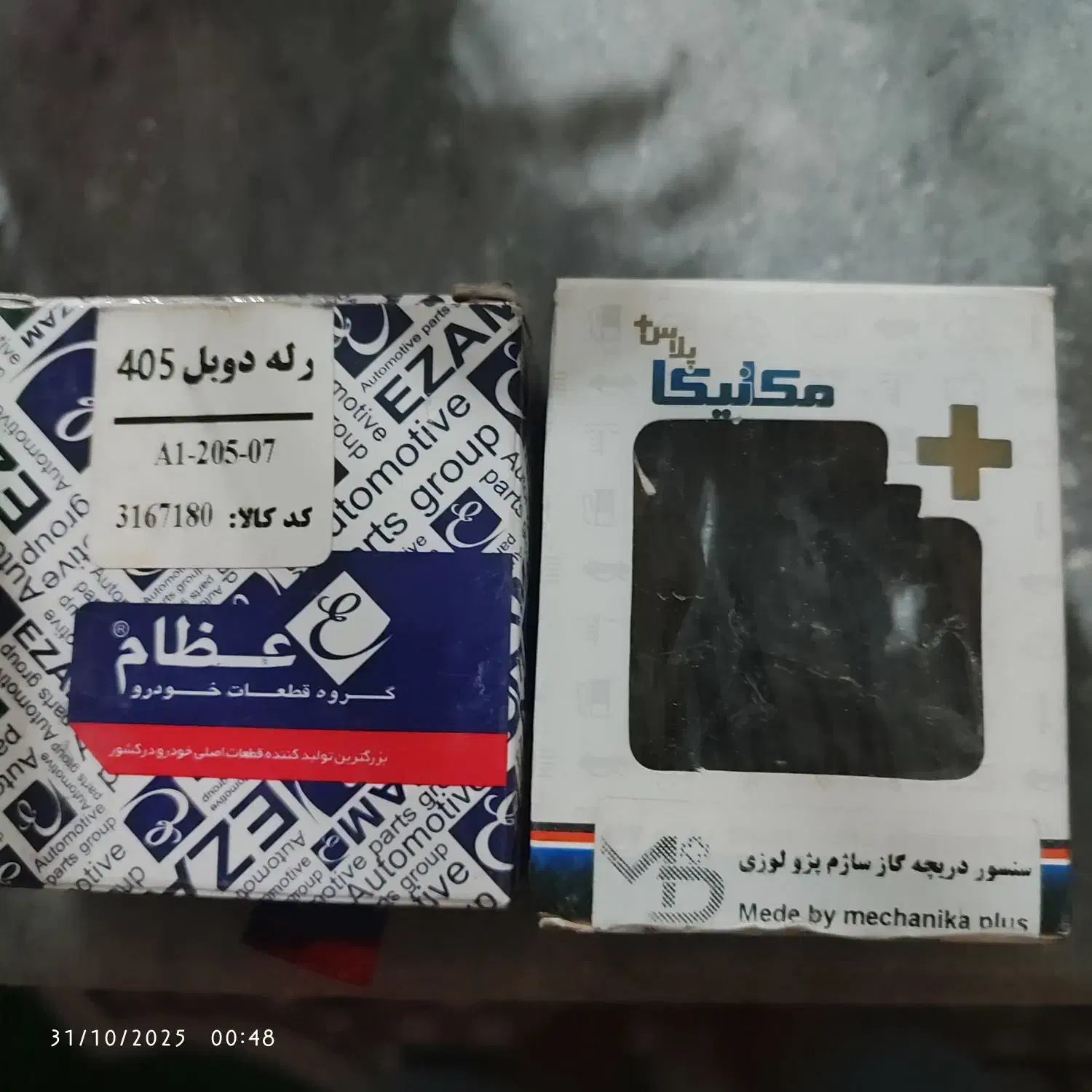 سنسور دریچه گاز و رله دوبل پژویی|قطعات یدکی و لوازم جانبی|بم, |دیوار