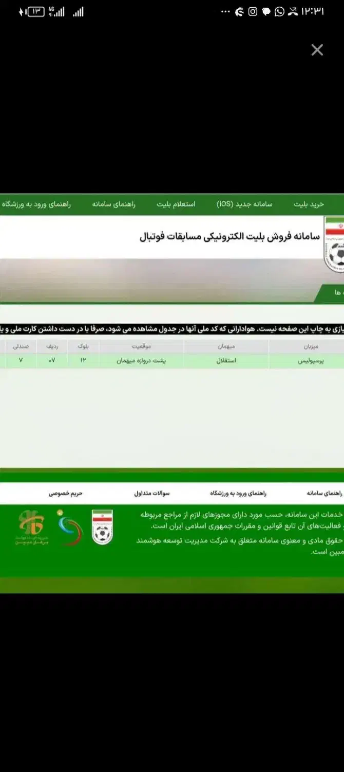 ۳بلیت دربی ب قیمت مناسب|بلیت ورزشی|اراک, |دیوار