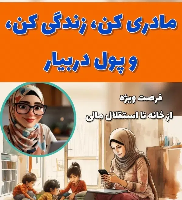 کاردرمنزل باگوشی|استخدام رایانه و فناوری اطلاعات|قم, میرزائیه|دیوار