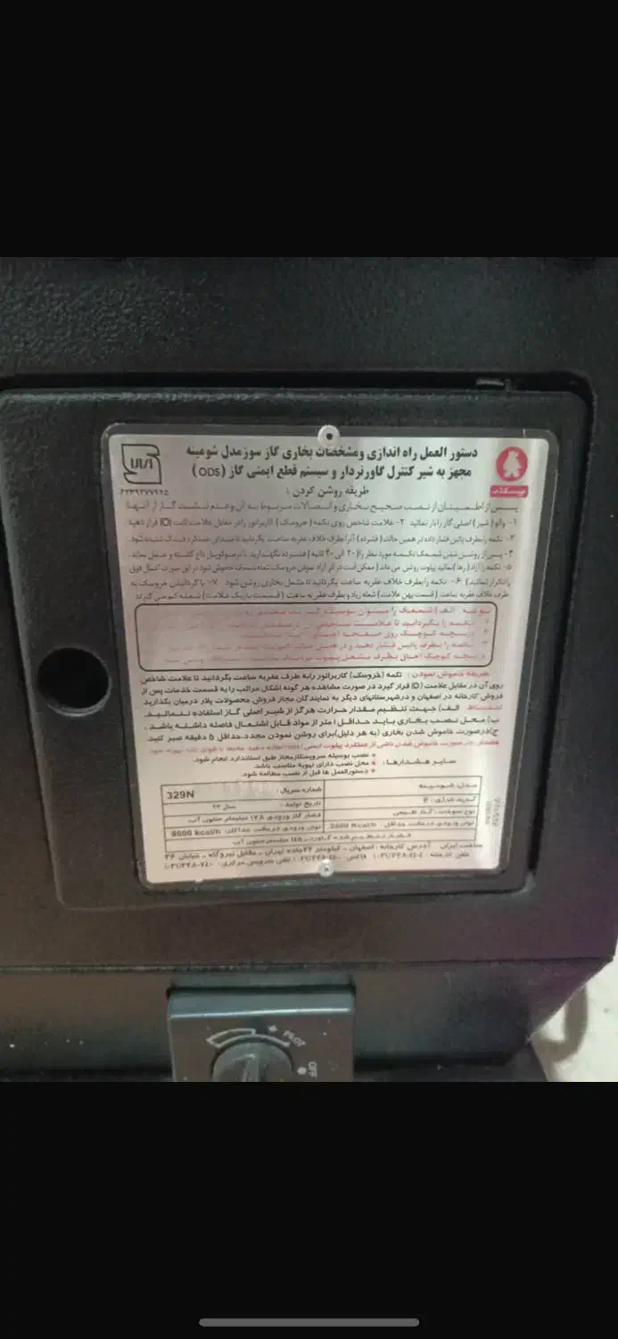 بخاری شومینه پلار|بخاری، هیتر، شومینه|کرمانشاه, |دیوار