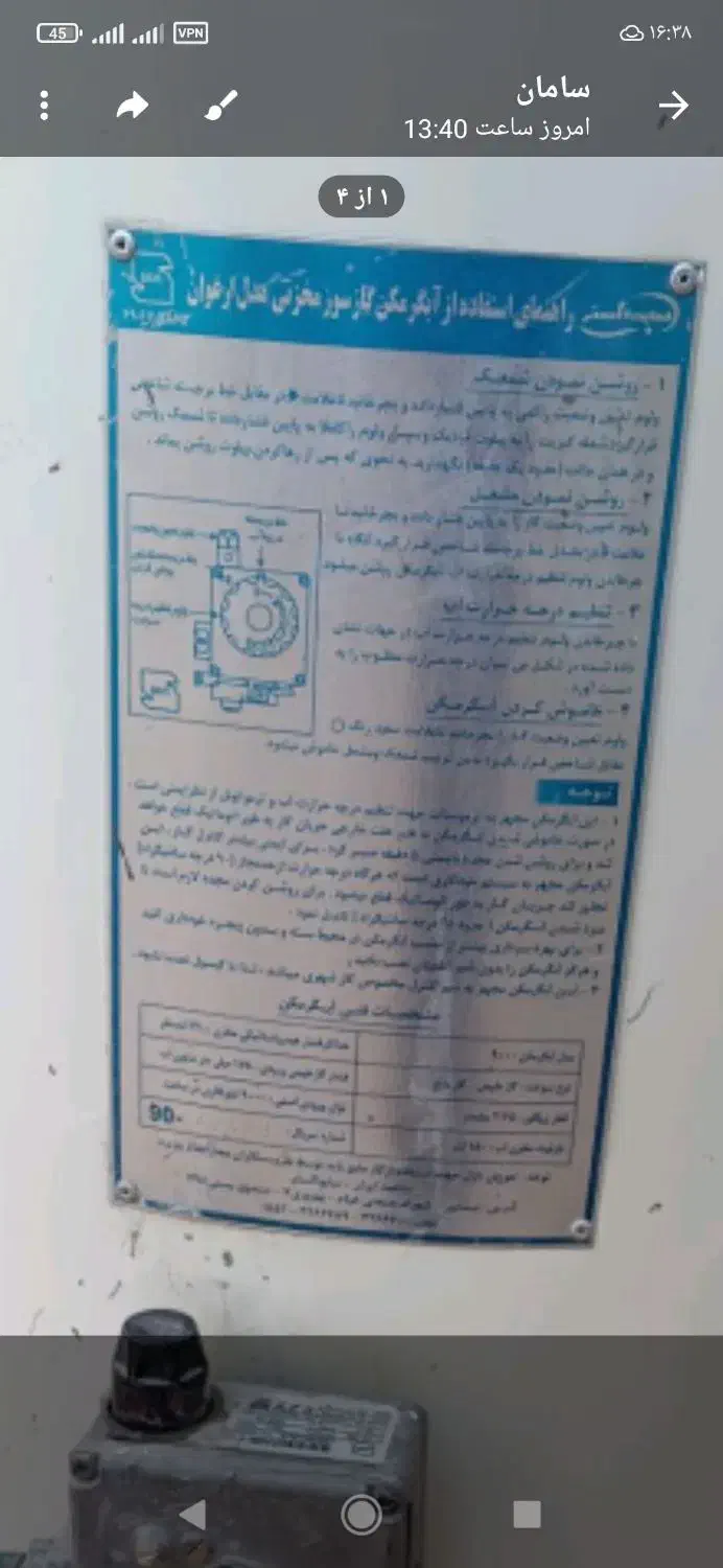 آبگرمکن|آبگرمکن، پکیج، شوفاژ|دهگلان, |دیوار