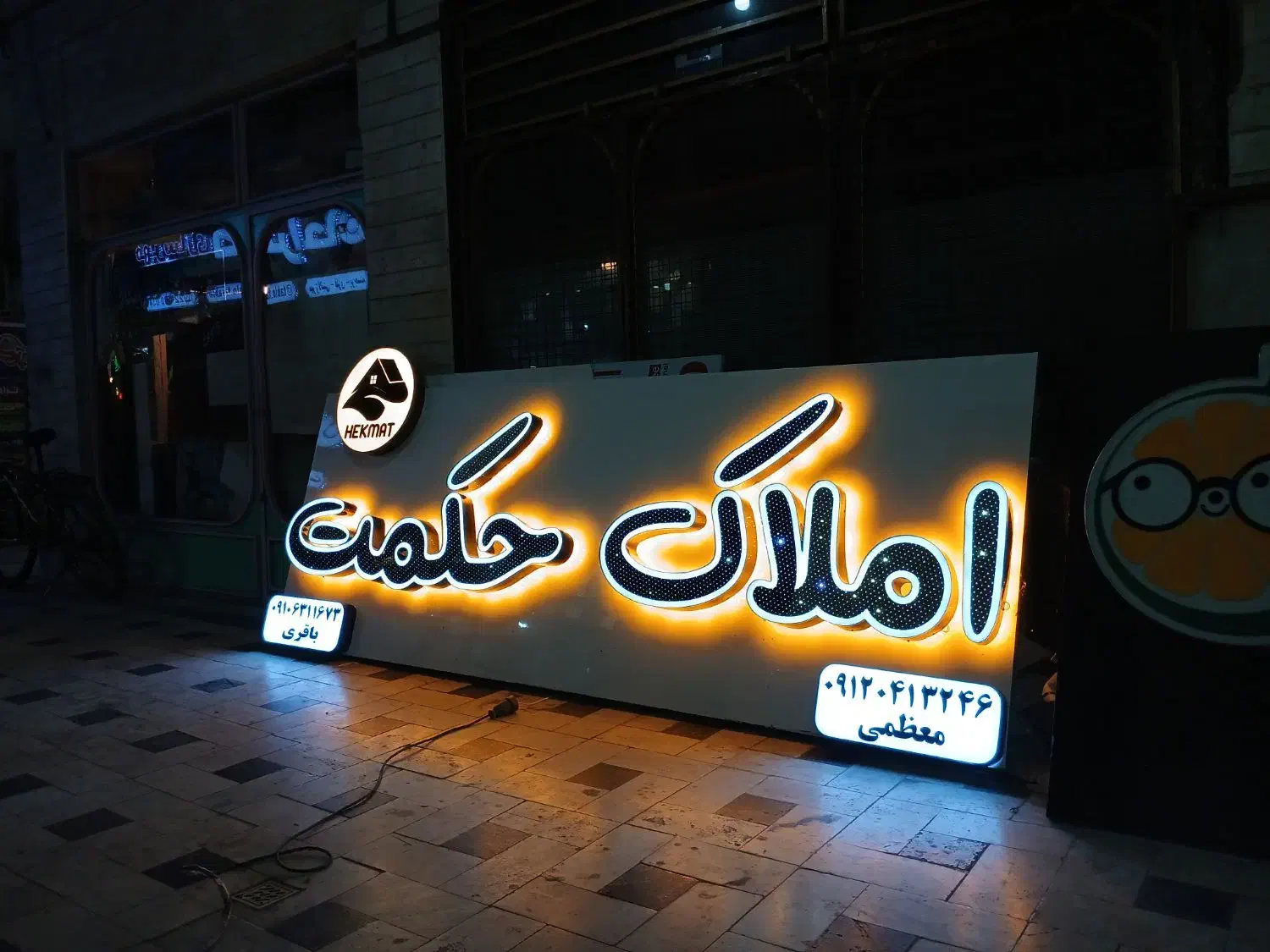 تابلو سازی (چلنیوم، نئون، LED)|خدمات پیشه و مهارت|بروجرد, |دیوار