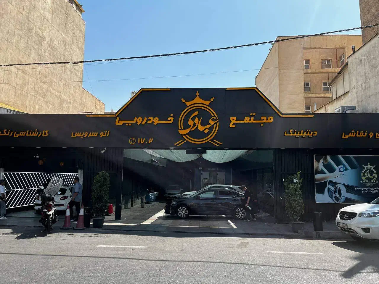 مجتمع خودرویی عبادی(صافکاری و PDR دیتیلینگ  نقاشی)|خدمات موتور و ماشین|تهران, عباس‌آباد|دیوار