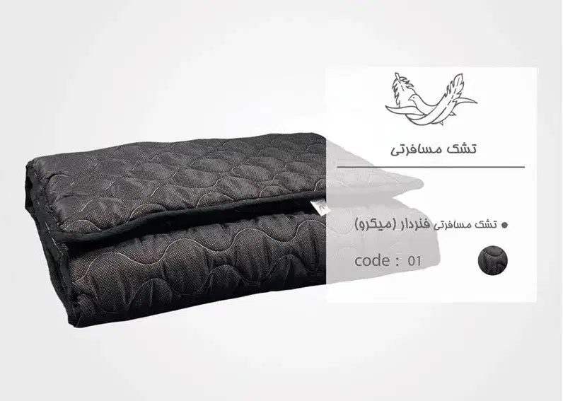 تشک مسافرتی فنردار شرکت خوشخواب|رختخواب، بالش، پتو|اصفهان, باغ زرشک|دیوار