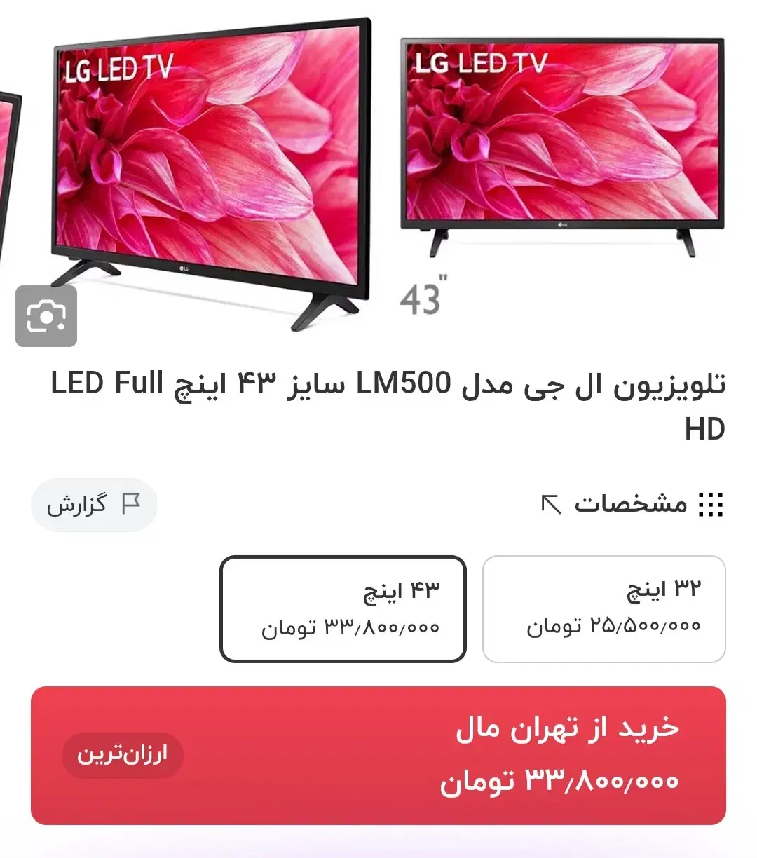 ال ای دی ۴۳اینچ ال جی اصلی  فول اچ دی  نو|تلویزیون و پروژکتور|نکا, |دیوار