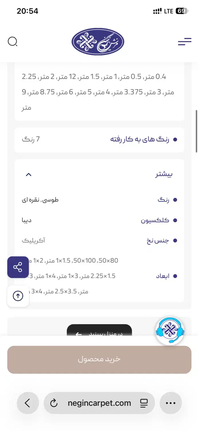 فرش ۹ متری  جنس نخ درجه یک|فرش|مشهد, رضاشهر|دیوار