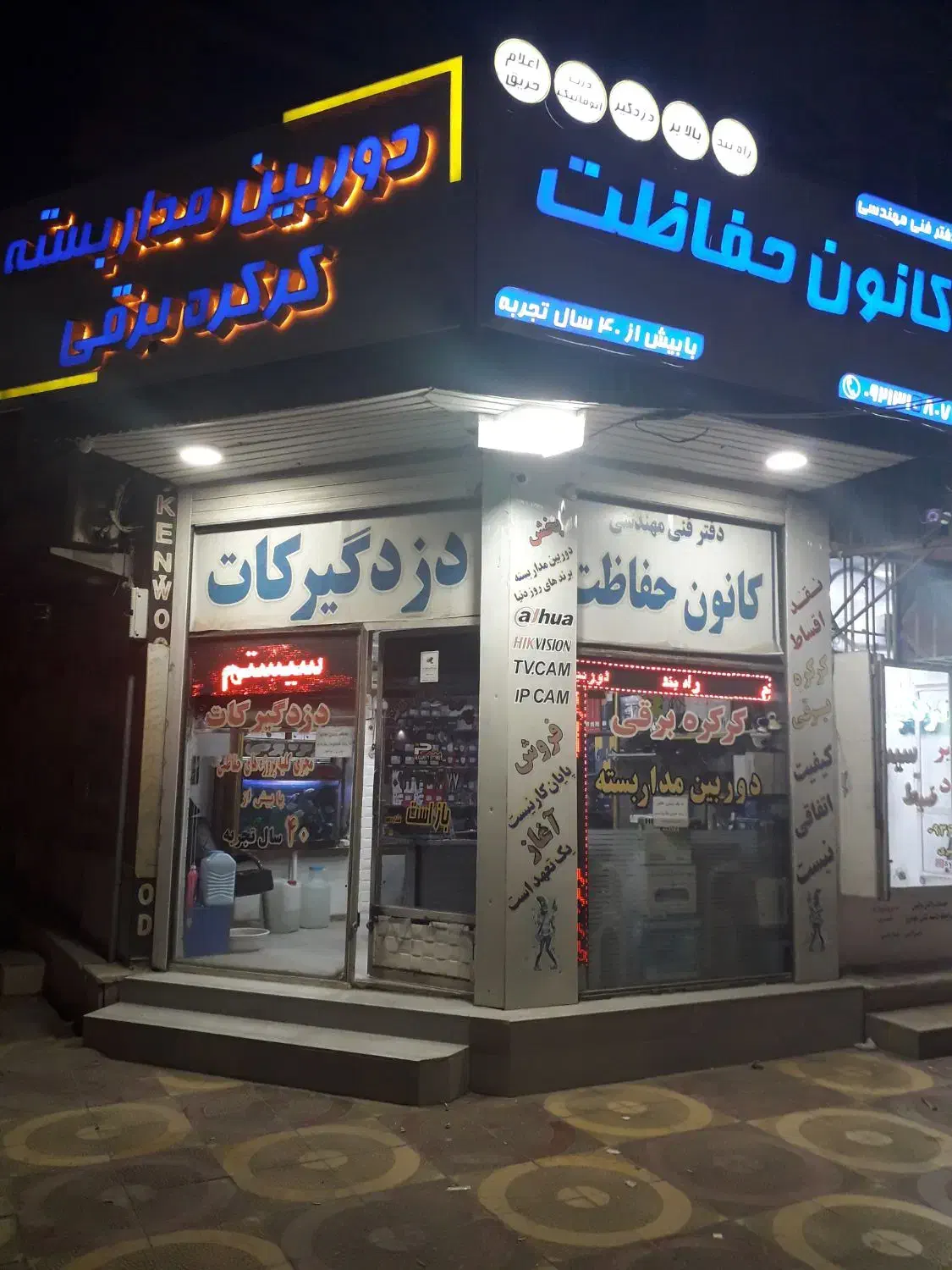 مشاوره رایگان دوربین مداربسته|دوربین مداربسته|خرمشهر, |دیوار