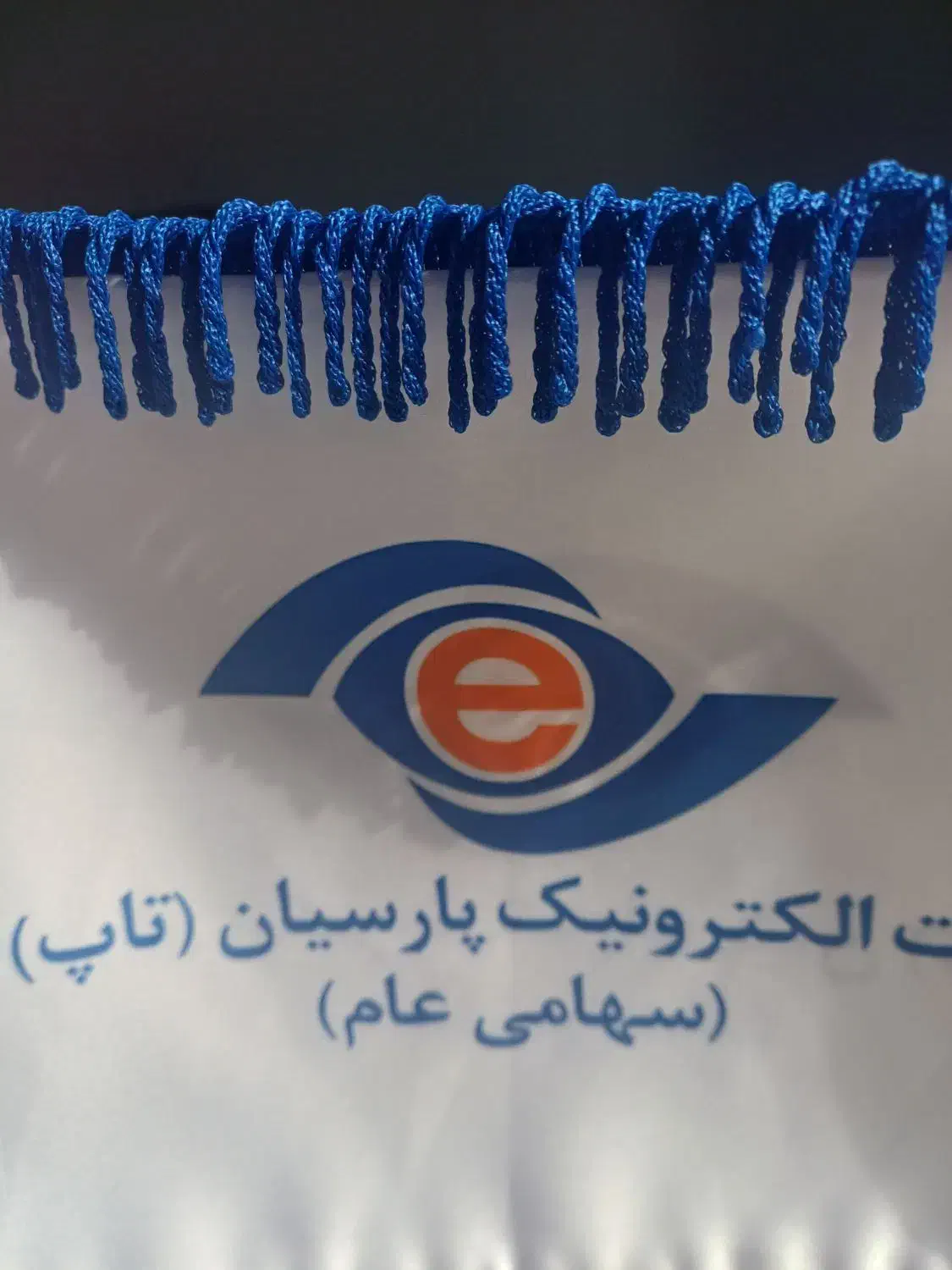 پشتیبان دستگاه کارتخوان|استخدام رایانه و فناوری اطلاعات|تهران, شیراز|دیوار