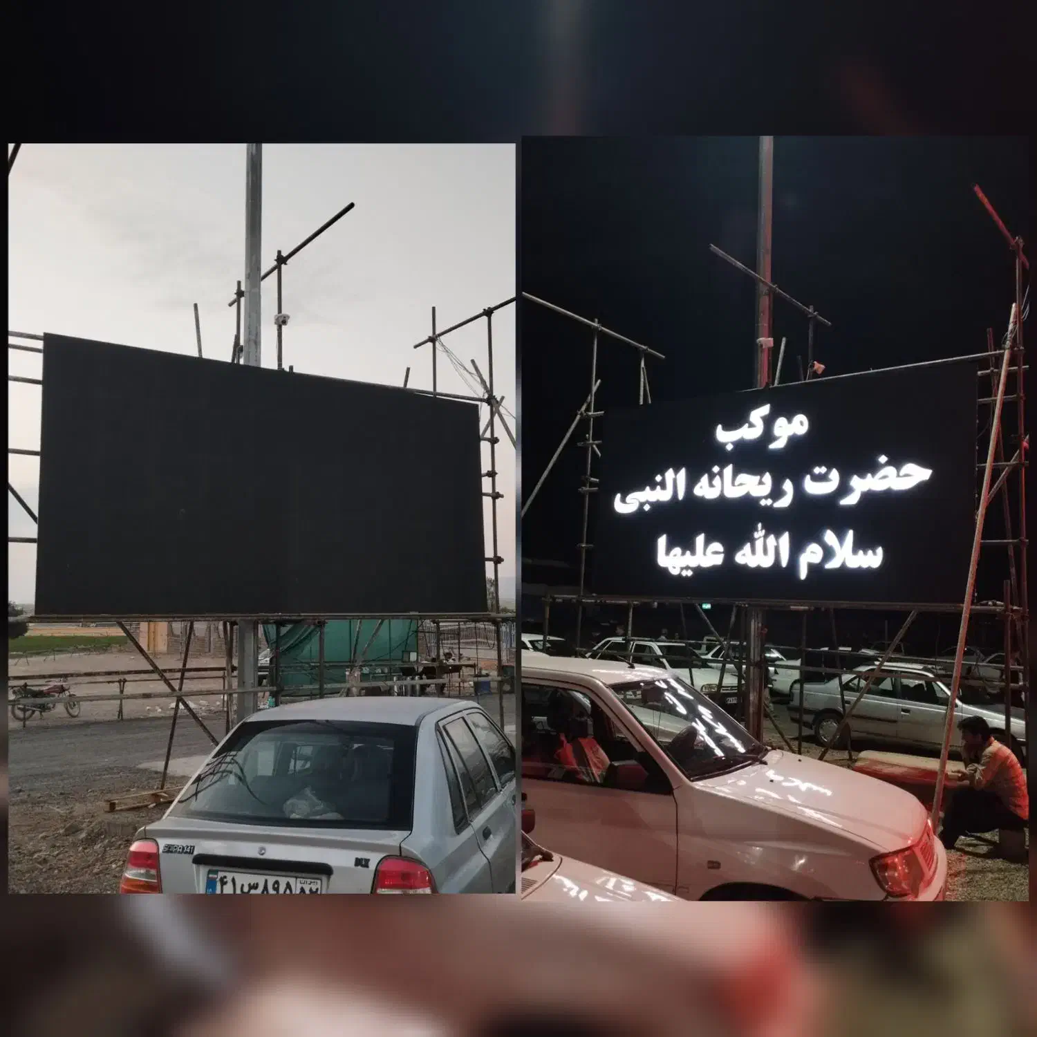 اجاره نمایشگرهای LED|خدمات پذیرایی، مراسم|ملایر, |دیوار