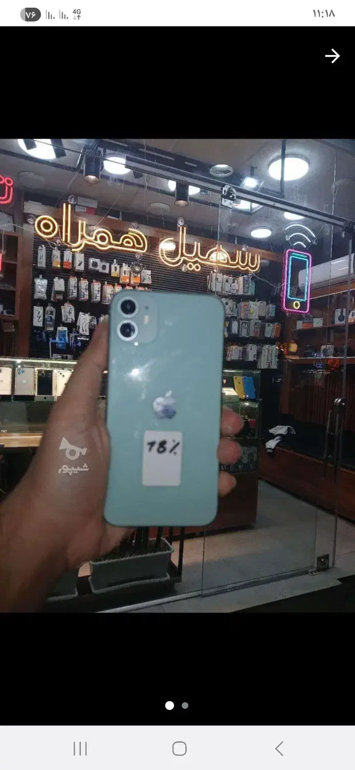 ایفون 11 نرمال|موبایل|ساری, |دیوار