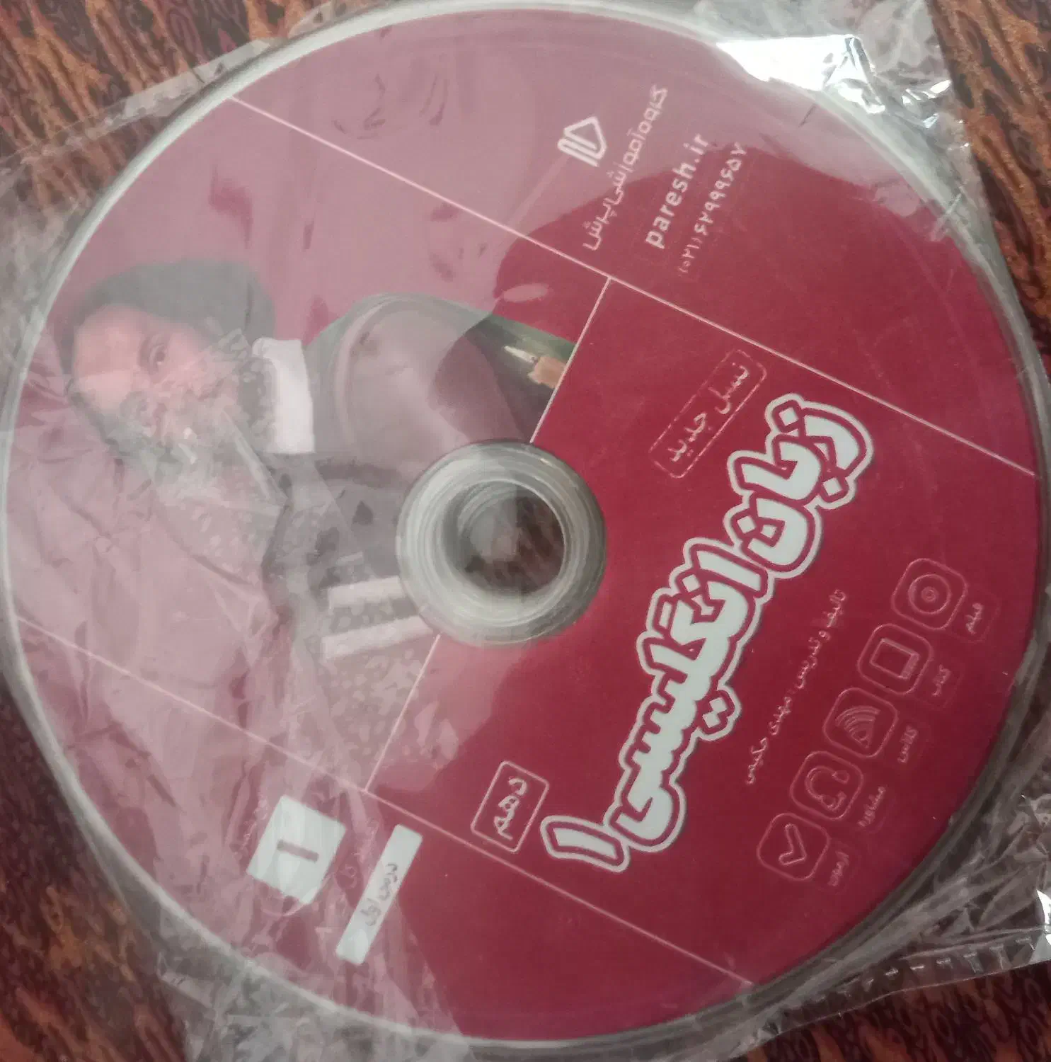 بسته معلم خصوصی پرش|کتاب و مجله آموزشی|بم, |دیوار