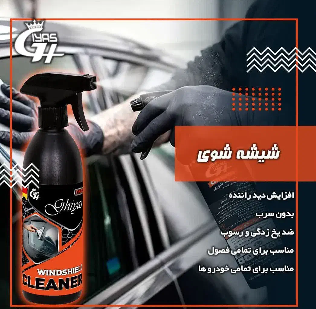 فروش عمده و تک محصولات برند نانو غیاث|مواد شوینده و دستمال کاغذی|قم, زنبیل آباد|دیوار