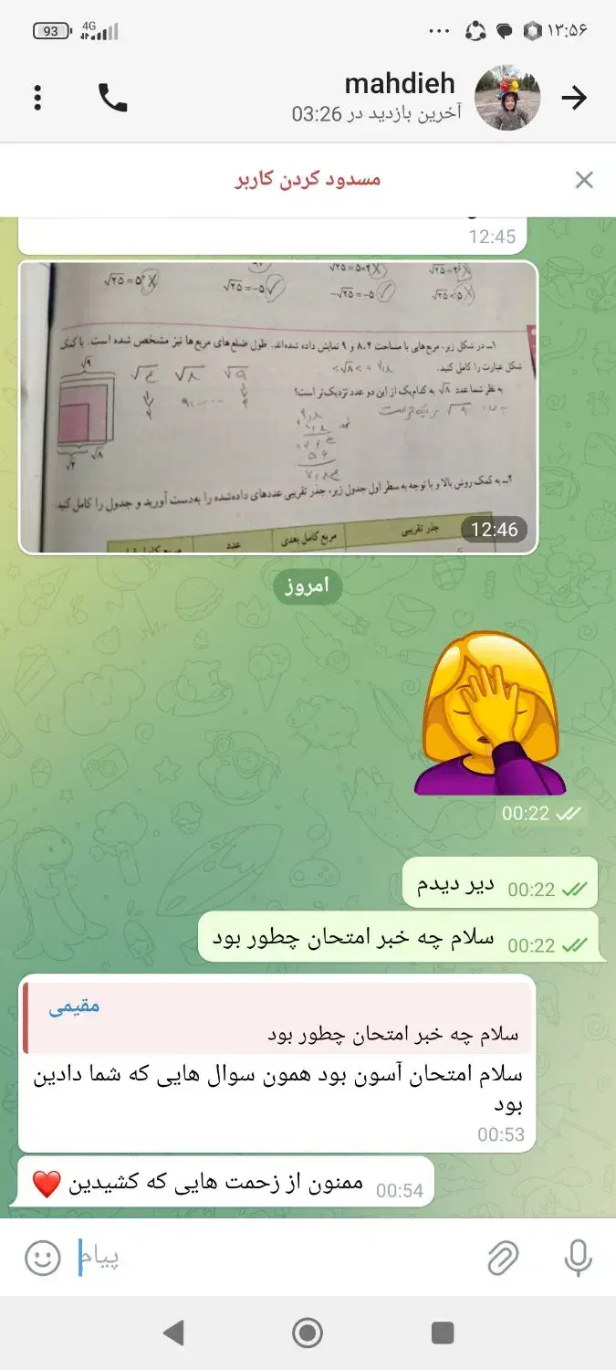 تدریس تضمینی ریاضی پایه های ۷ ۸ ۹|خدمات آموزشی|گرگان, |دیوار