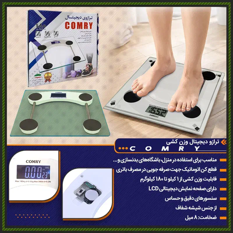 ترازو|تجهیزات ورزشی|زنجان, |دیوار