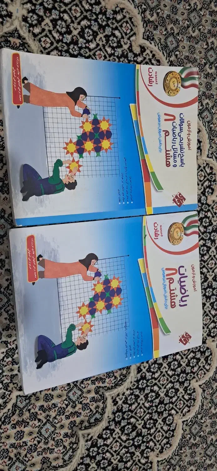 کتاب کار مبتکران رشادت هشتم|کتاب و مجله آموزشی|شیروان (خراسان), |دیوار