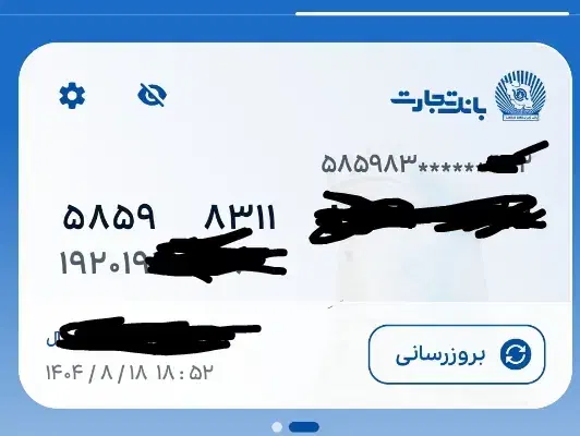 کارت عابربانکو سوخت بنام فرشاد یوسفی گمشده|اشیا|ایوان, |دیوار