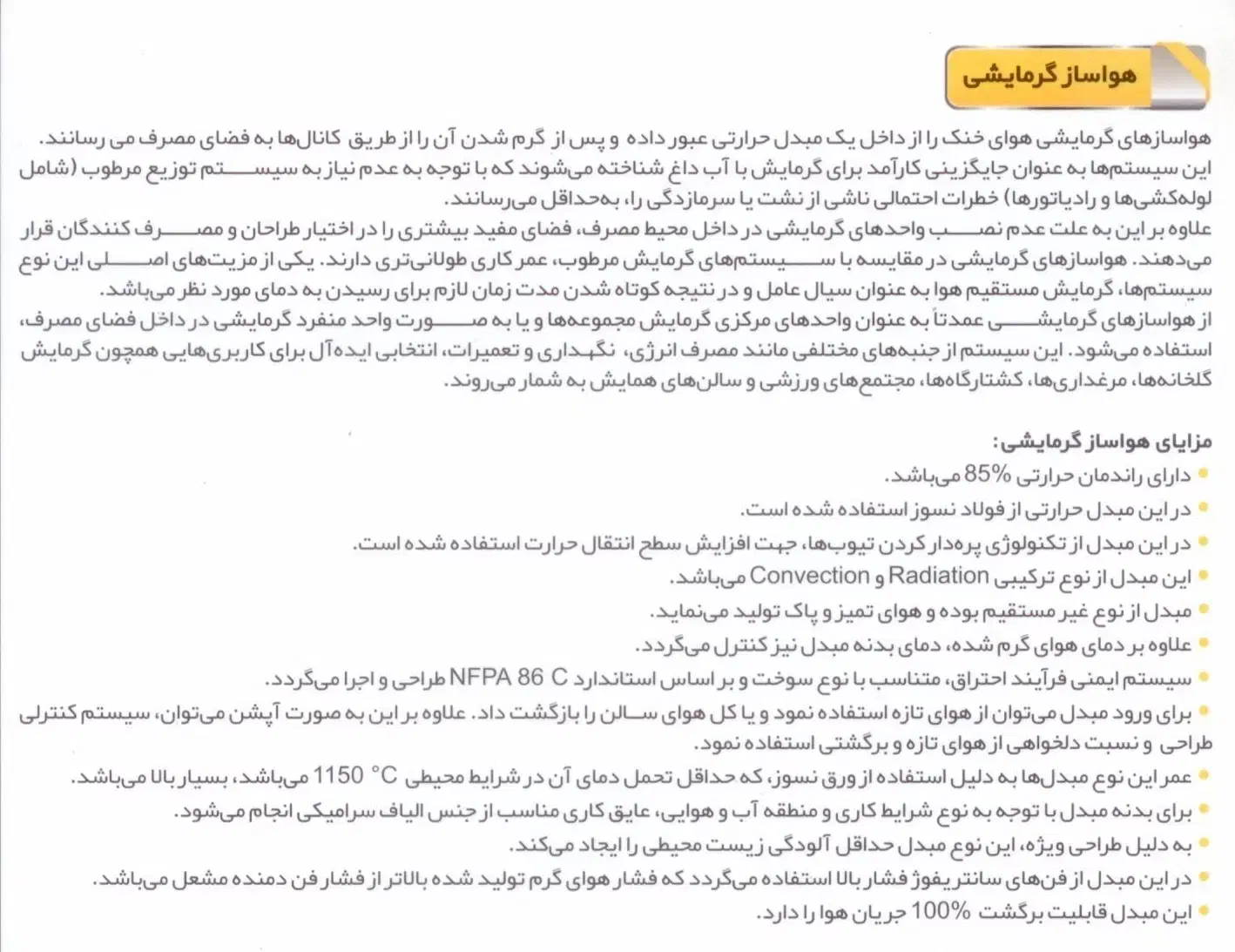 فروش یک دستگاه هواساز گرمایشی گلخانه ای|ماشین‌آلات صنعتی|اراک, |دیوار