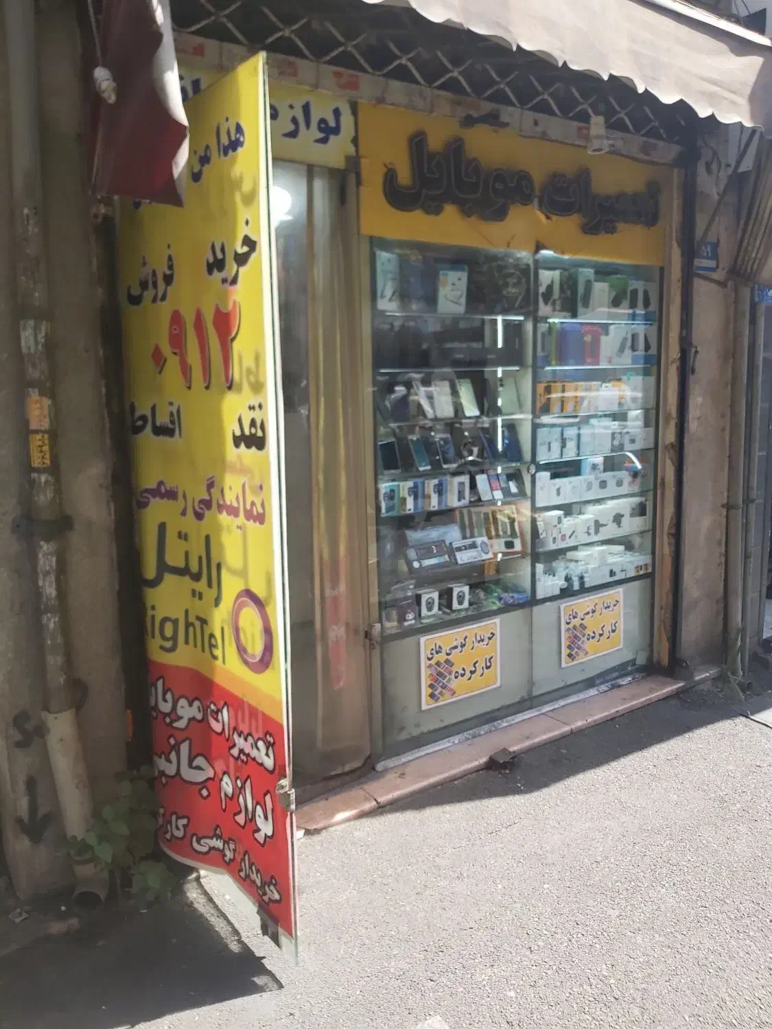 ۱ نفرکارمند ساده برای کار در مغازه نیازمندم|استخدام رایانه و فناوری اطلاعات|تهران, جیحون|دیوار